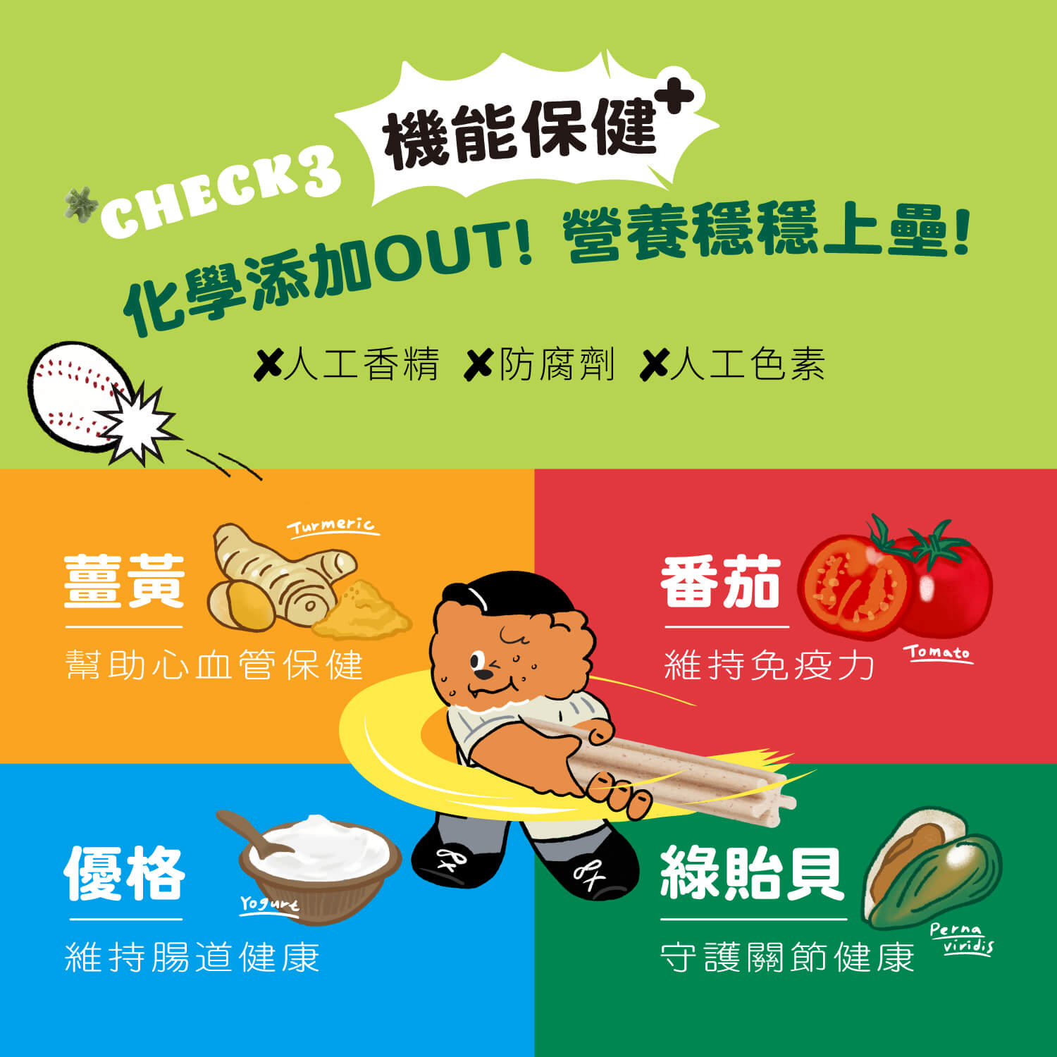 【毛起來】阿姆阿姆潔牙棒｜超級1棒 綠貽貝(關節)