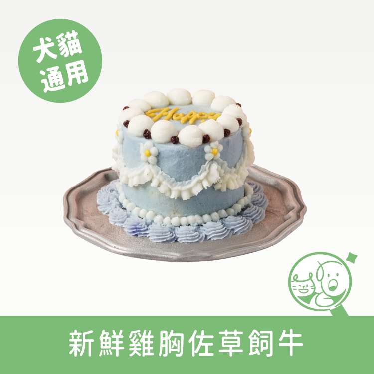 【汪事如意】寵物生日蛋糕｜浪漫小情人 *僅供宅配*