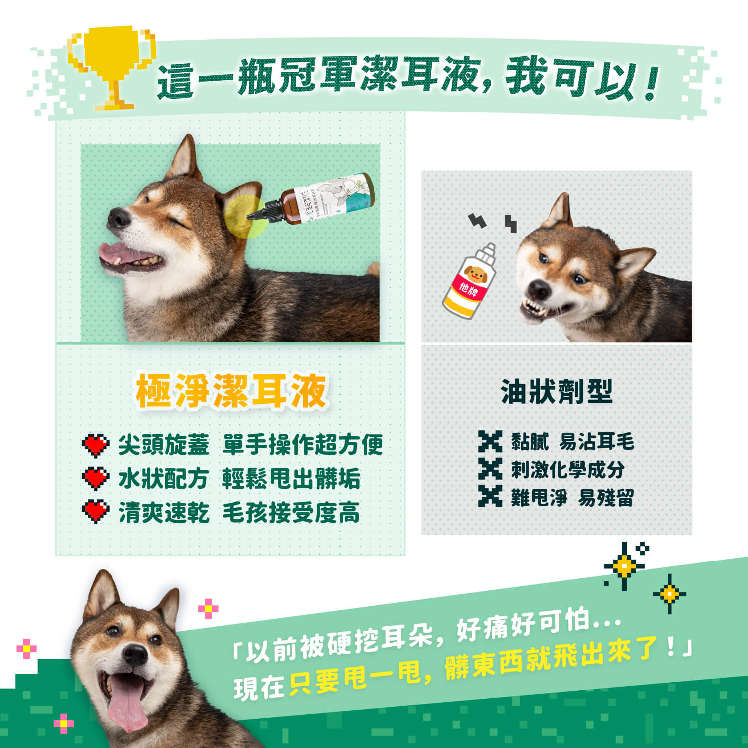 【毛起來】草本養護│極淨潔耳液