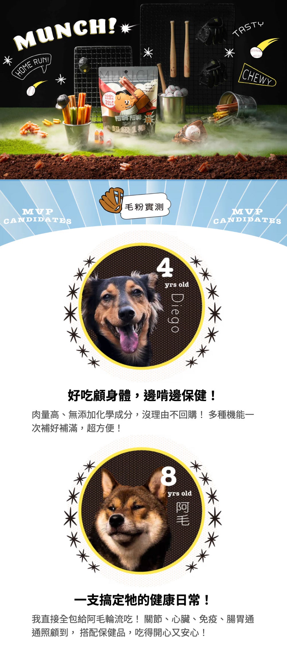【團購】超級1棒 (買5送2)