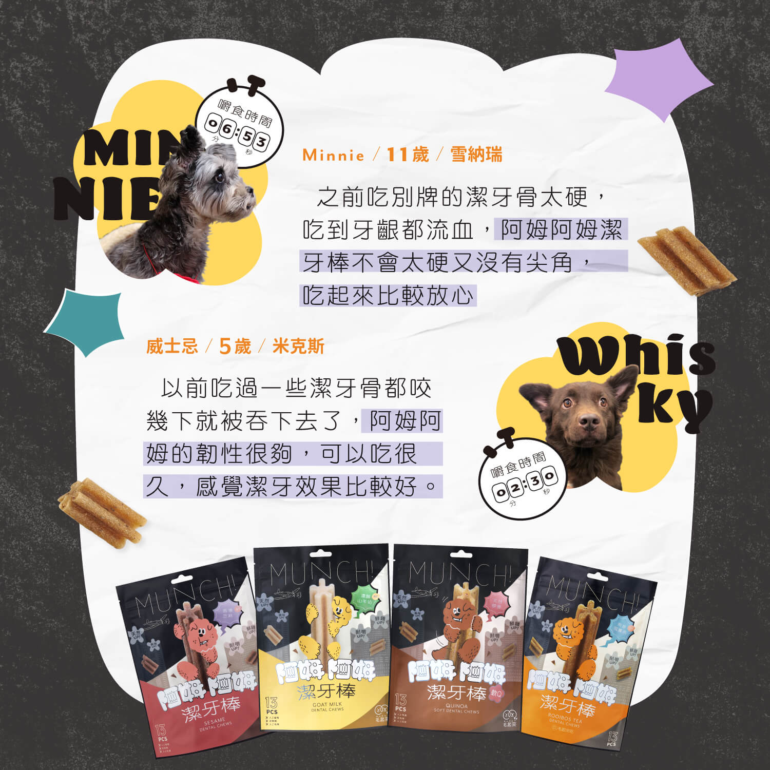 【毛起來】阿姆阿姆潔牙棒│南非國寶茶(淨臭) 13入裝