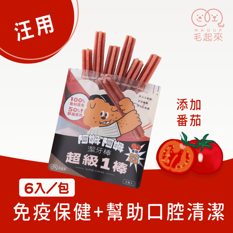 【毛起來】阿姆阿姆潔牙棒｜超級1棒