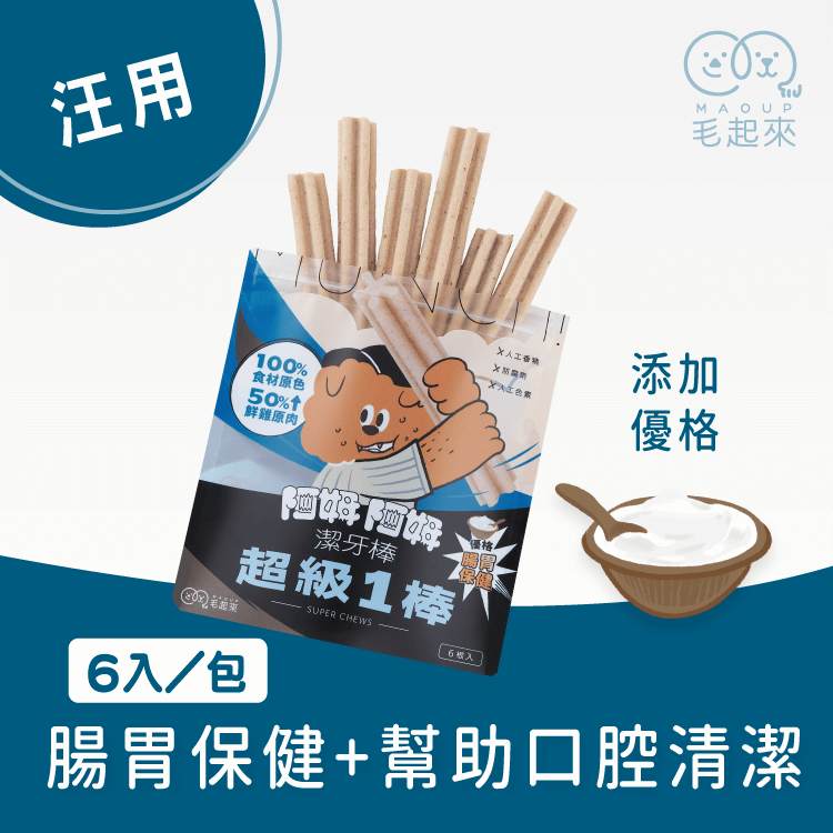 【團購】超級1棒 (買5送2)