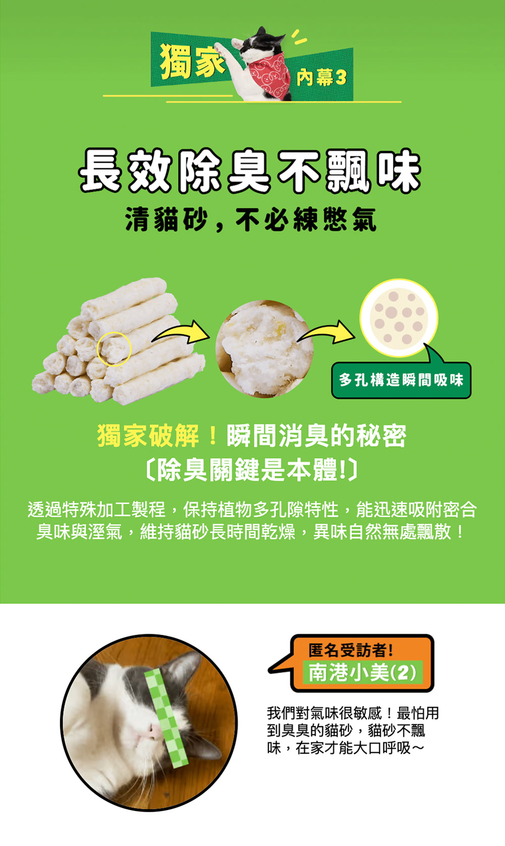 【毛起來】Daily│1.5mm極細豆腐貓砂