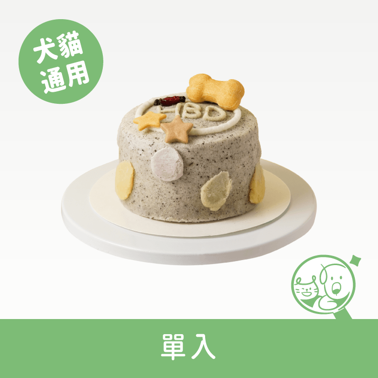 【汪事如意】寵物生日蛋糕｜調皮小搗蛋 *僅供宅配*