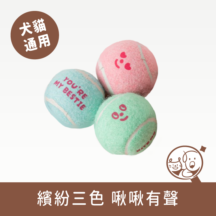 【BITE ME】寵物造型玩具｜馬卡龍網球 (3入)