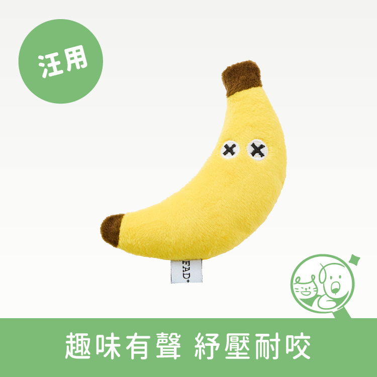【DADWAYPET】FAD日本無毒認證玩具｜水果造型系列