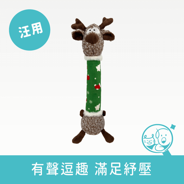 【KONG】甩甩寵物玩具│聖誕馴鹿