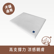 【LINGO】高密度泡棉寵物涼感睡墊│白 *僅供宅配*