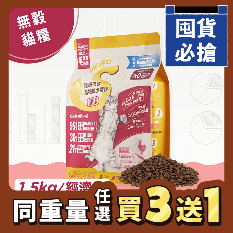 【毛起來】護膚無穀貓糧│S21田園雞與秋刀魚