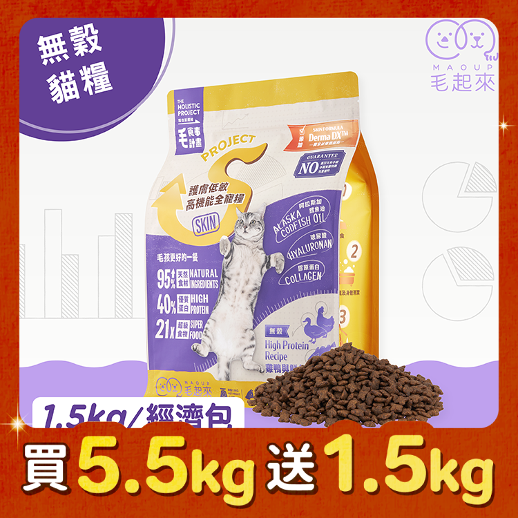 護膚無穀貓糧│S22雞鴨與鮮魚