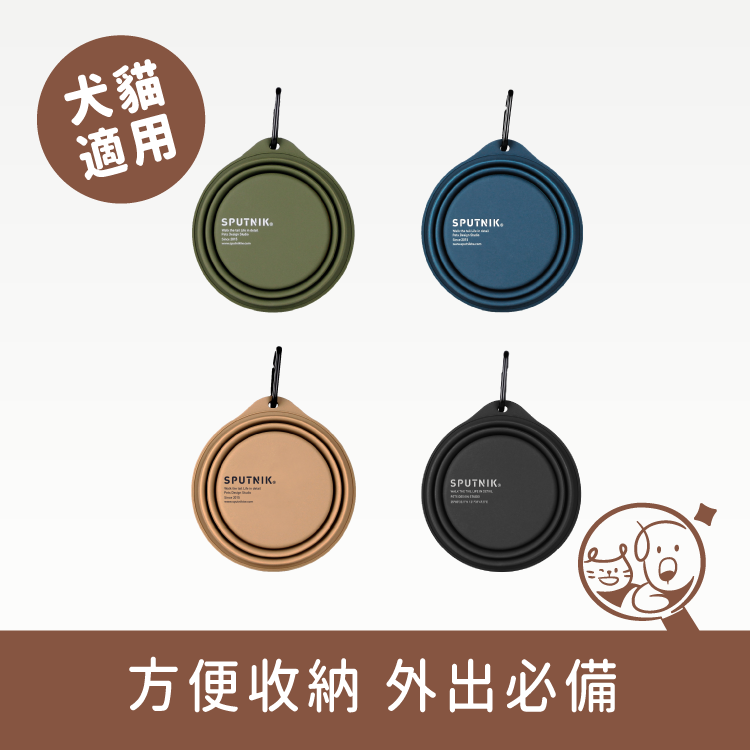 【SPUTNIK】Explore寵物外出折疊碗