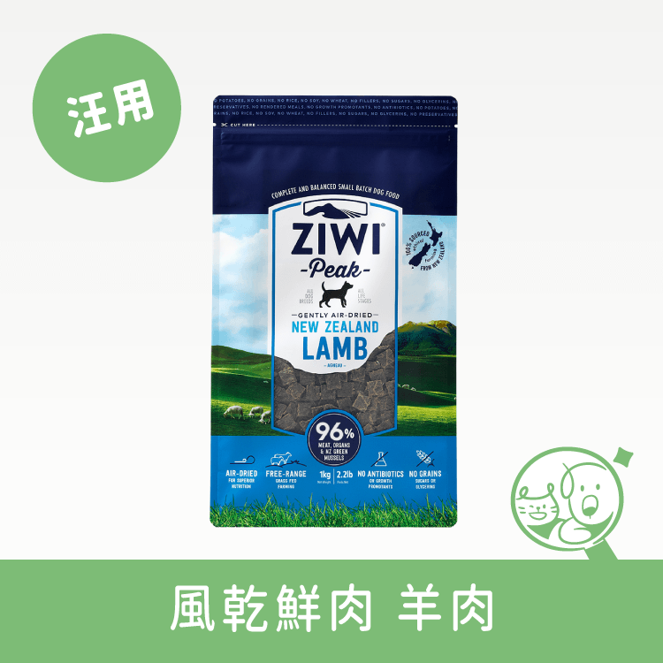 【ZiwiPeak】96%鮮肉狗糧