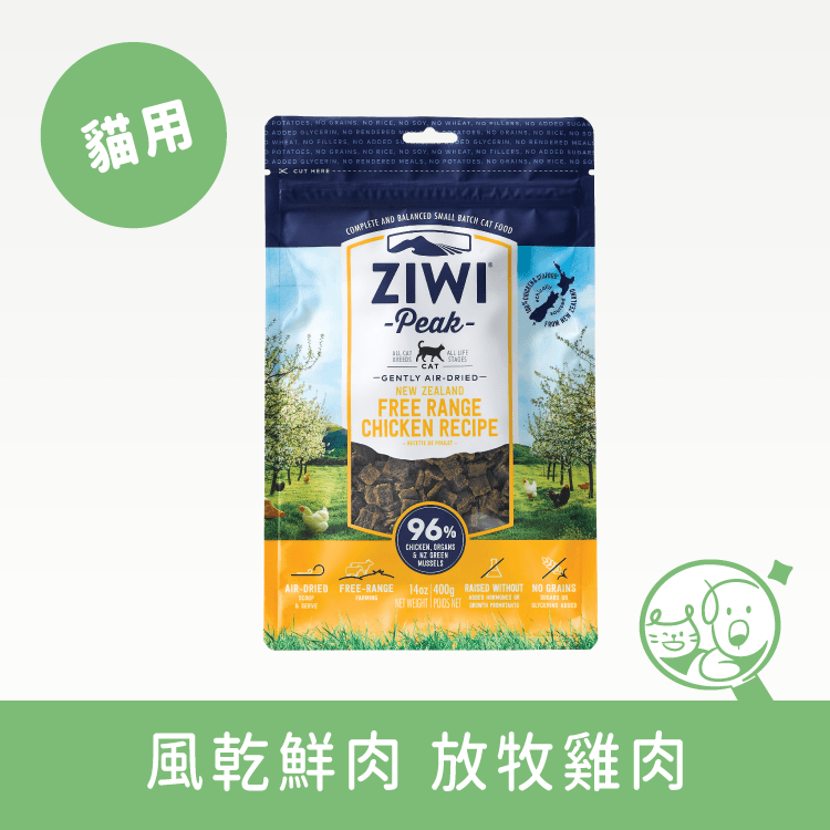 【ZiwiPeak】96%鮮肉貓糧