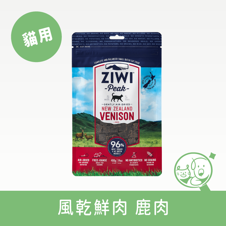 【ZiwiPeak】96%鮮肉貓糧