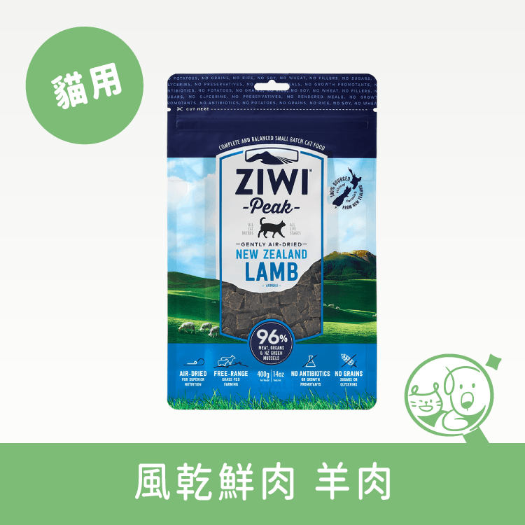【ZiwiPeak】96%鮮肉貓糧