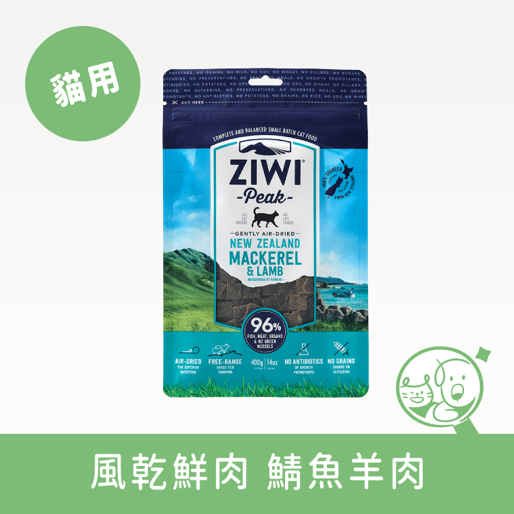 【ZiwiPeak】96%鮮肉貓糧