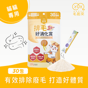 【毛起來】毛孩每日健康賞│排毛好消化賞