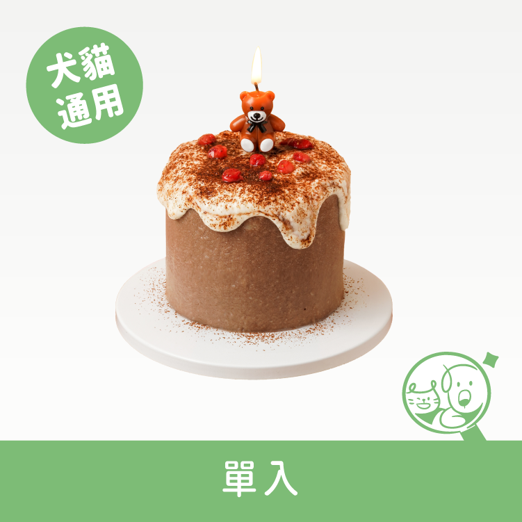 【汪事如意】寵物生日蛋糕｜無敵小可愛 *僅供宅配*