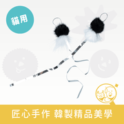 【CHURURU】逗貓玩具│彩帶黑毛毛