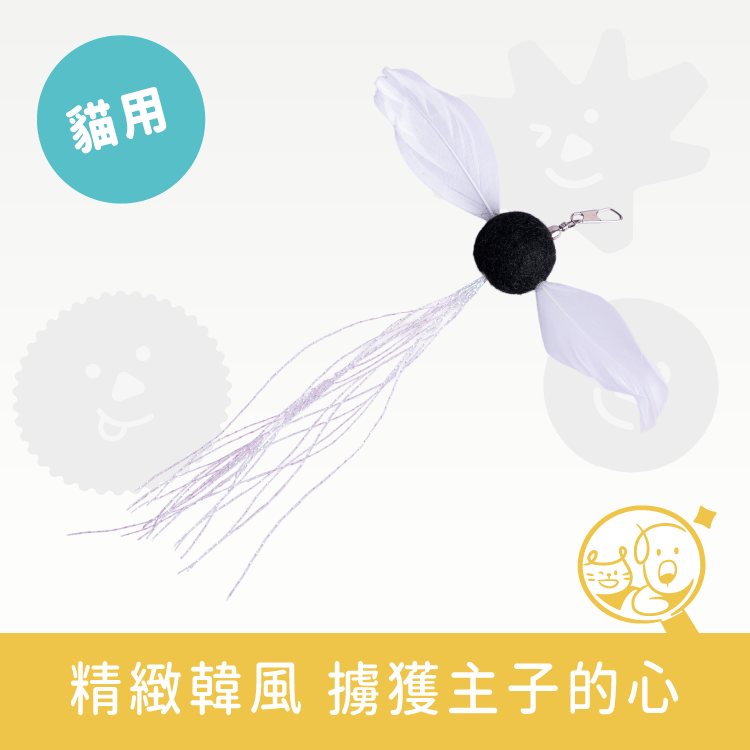 【CHURURU】逗貓玩具│羽毛飛賊