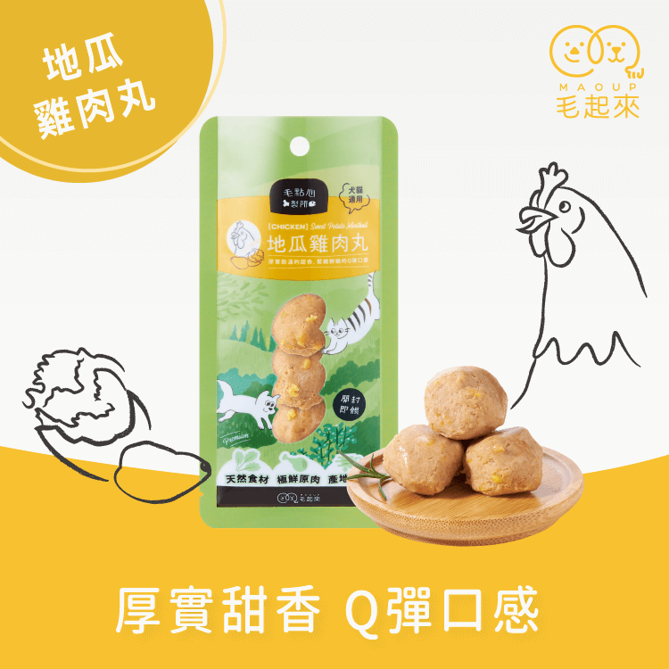 【毛起來】毛點心製所｜原肉嫩鮮食