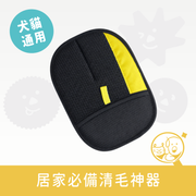 【毛好物嚴選】Clean it! 一刷即淨除毛手套(加厚款)