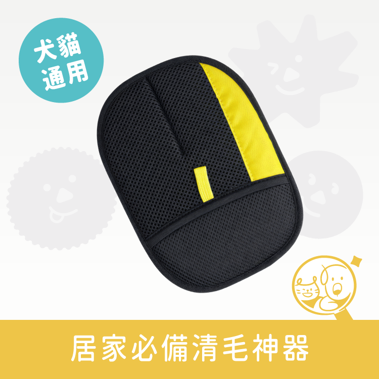 【毛好物嚴選】Clean it! 一刷即淨除毛手套(加厚款)