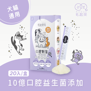 【毛起來】口腔對策│犬貓口腔好菌隊