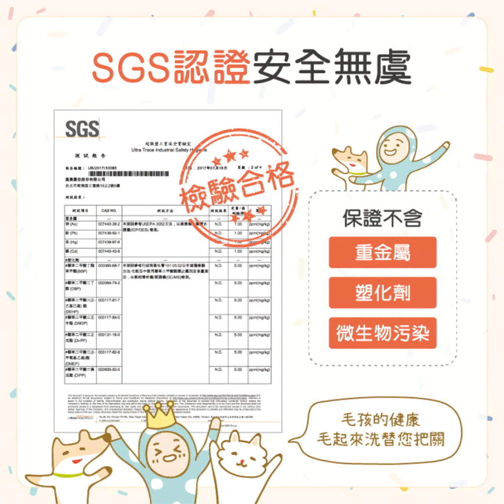 【毛起來】草本養護│洗護精選組-汪汪專用