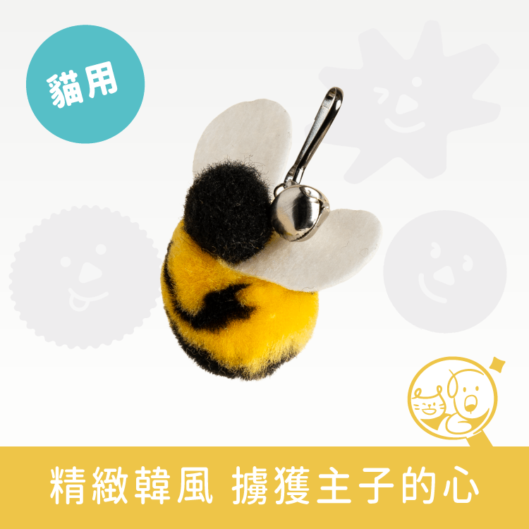 【Zooahpet】逗貓玩具│胖胖小毛蜂