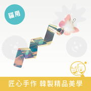 【Zooahpet】逗貓玩具│飛飛蝴蝶帶