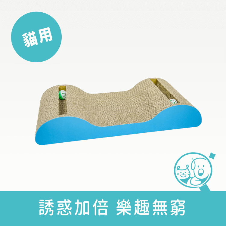 【酷酷貓】鈴鐺貓抓板｜雙坡 *僅供宅配*