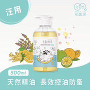【草本養護】沁檸蘭草防蚤洗毛精-汪汪專用 500ml 寵物清潔沐浴 毛起來 MAOUP 