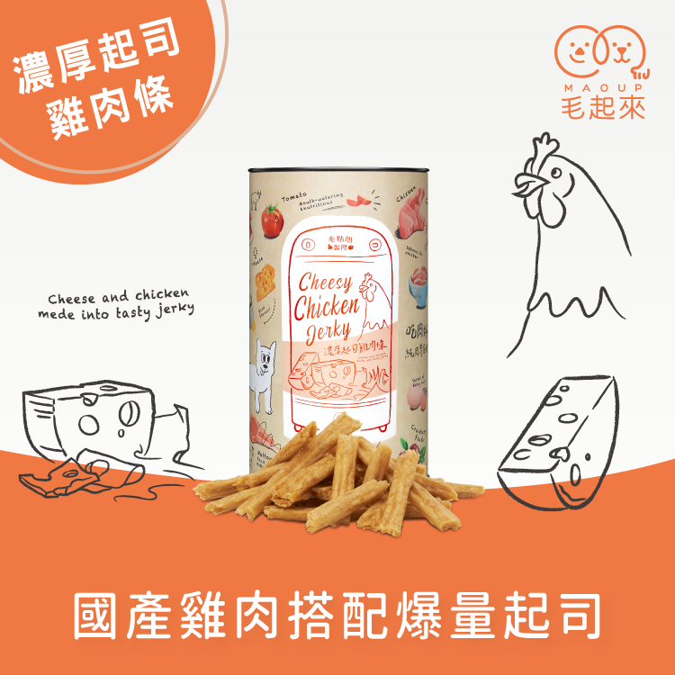 【毛起來】毛點心製所│職人手作原肉條