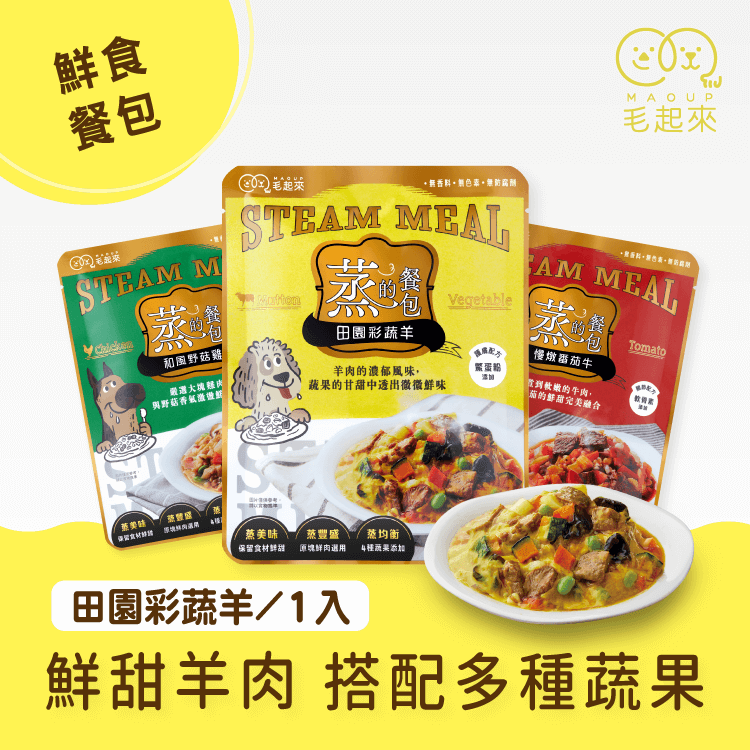 【毛起來】蒸的餐包