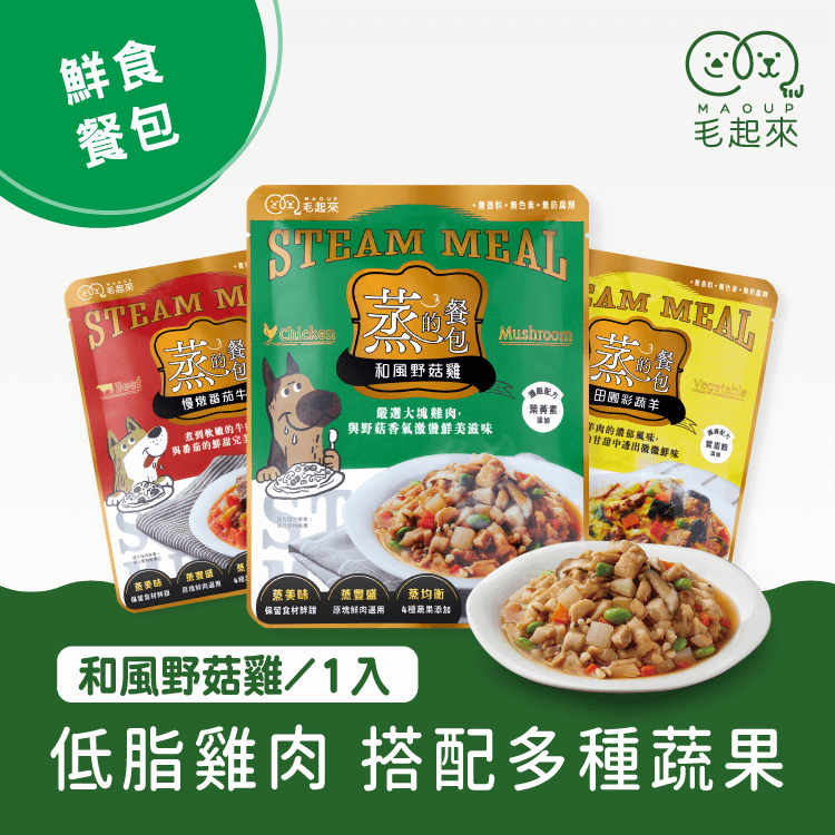 【團購】餐包買5送1，買12送3-蒸的餐包