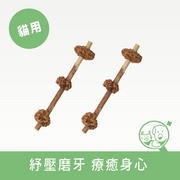 【貓咪旺農場】木天蓼串燒