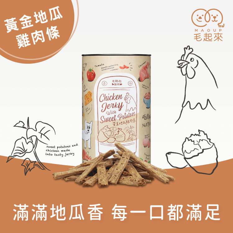 【毛起來】毛點心製所│職人手作原肉條