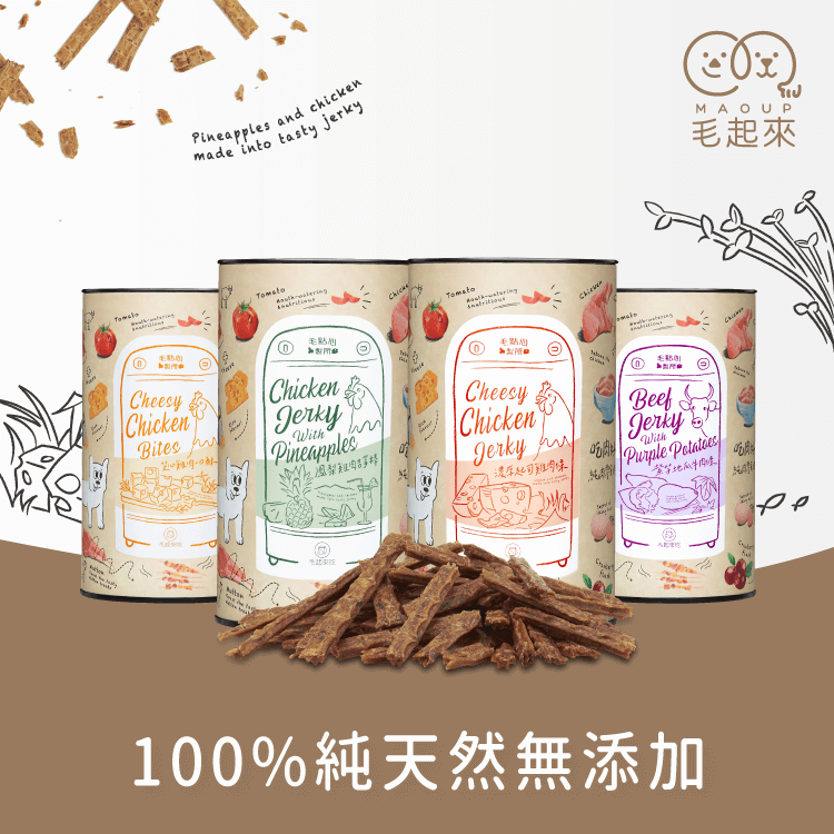 【毛起來】毛點心製所│職人手作原肉條