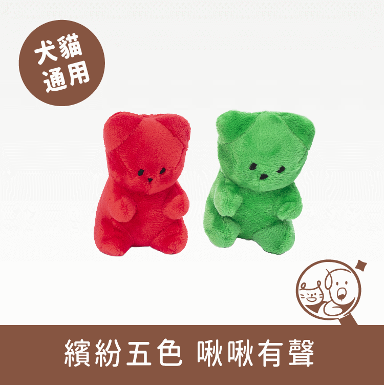 【BITE ME】寵物造型玩具｜小熊軟糖