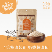 〖毛點心製所〗鈣++手作肉鬆 寵物點心零食 毛起來 MAOUP 鈣++特濃起司雞肉鬆 