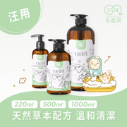 【草本養護】癢癢退散洗毛精-汪汪專用 寵物清潔沐浴 毛起來 MAOUP 