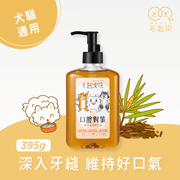 【口腔對策】得寸淨齒舒口水 寵物口腔清潔 毛起來 MAOUP 