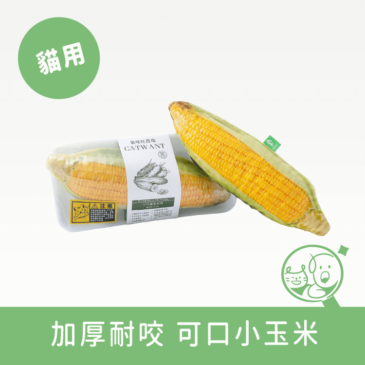 【貓咪旺農場】100%木天蓼填充貓玩具│小玉米 寵物玩具 貓咪旺農場 