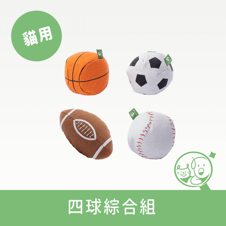 【貓咪旺農場】100%貓薄荷/木天蓼填充貓玩具│體育運動球系列