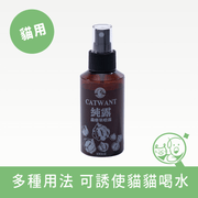 【貓咪旺農場】木天蓼噴霧 寵物玩具 貓咪旺農場 