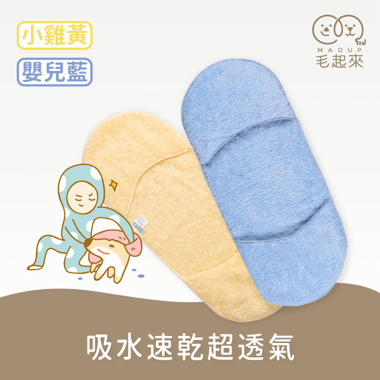 【團購加價購$199】軟綿綿柔膚手套毛巾