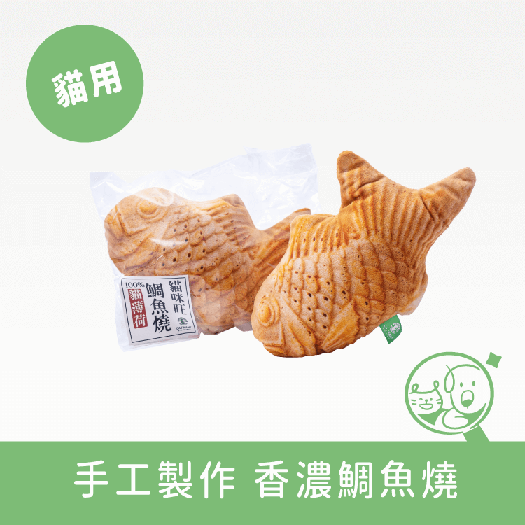 【貓咪旺農場】100%貓薄荷填充貓玩具│鯛魚燒 寵物玩具 貓咪旺農場 