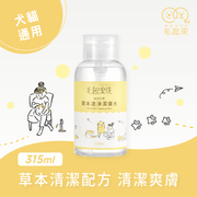 【植淨日常】草本速淨潔膚水 寵物清潔沐浴 毛起來 MAOUP 【植淨日常】草本速淨潔膚水 